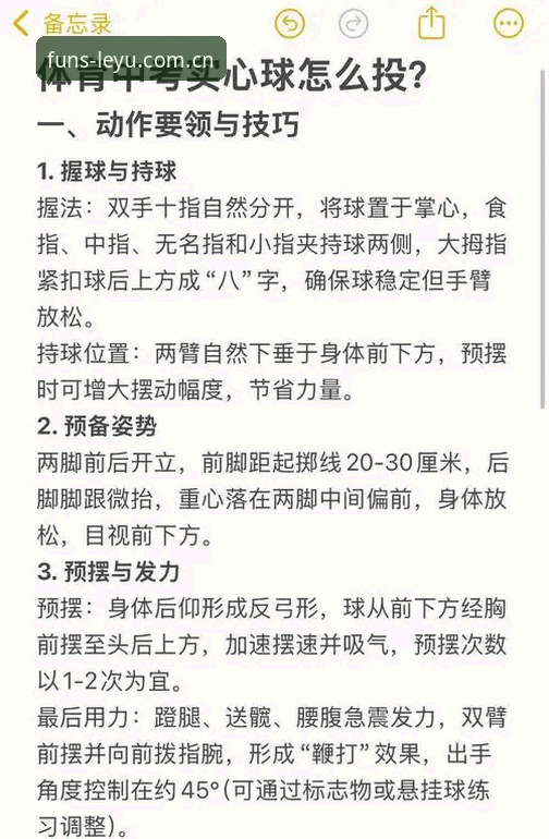 乐鱼体育安全吗教程 乐鱼体育安全吗教程:技术评测视角下的实用指南