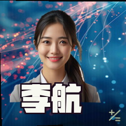 李航
